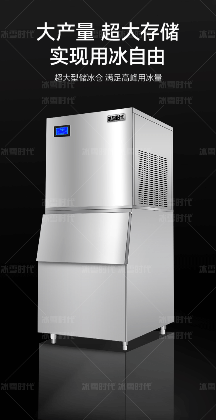 純雪花制冰機_10.png