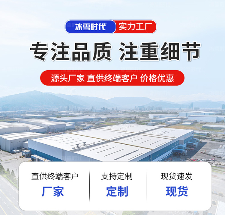 冰雪時代工廠實(shí)力1.jpg