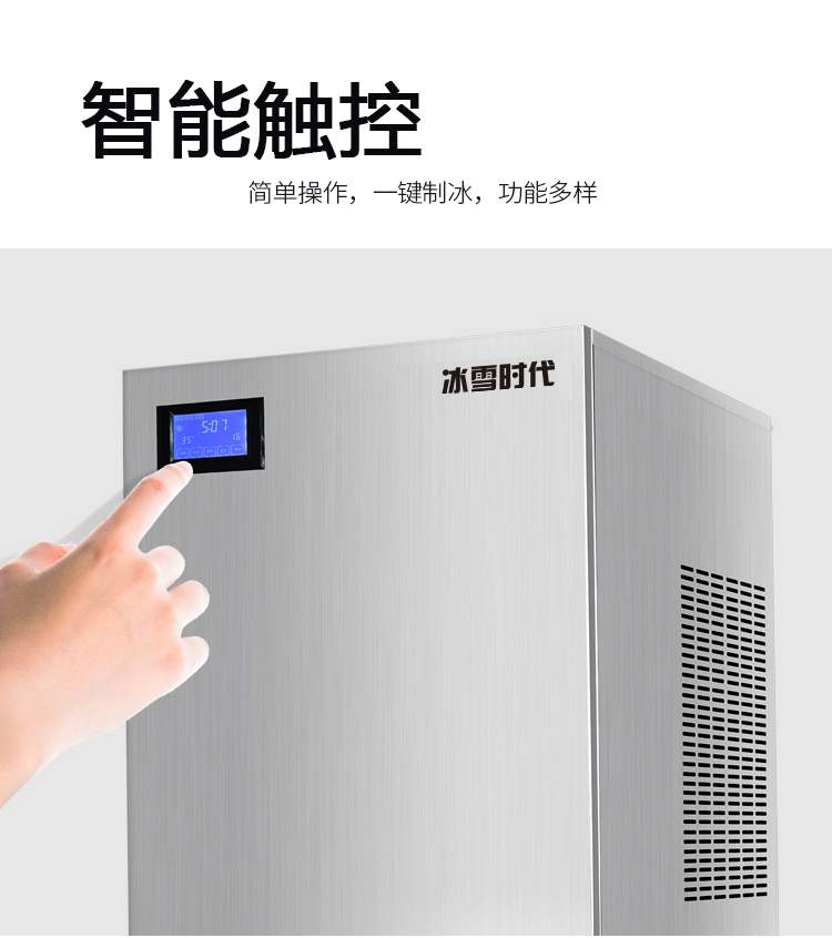 500公斤雪花制冰機(jī)(圖4)